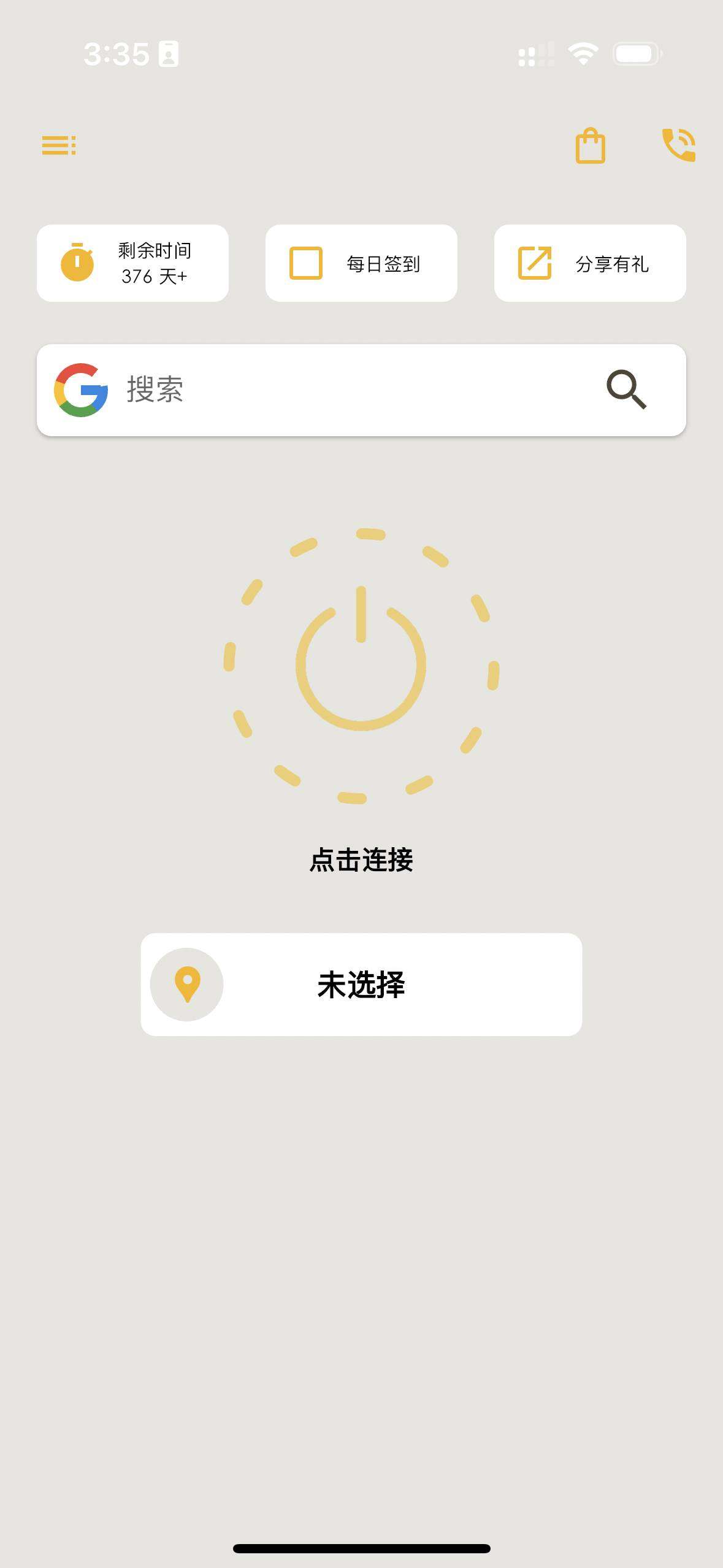 保持完全的匿名性