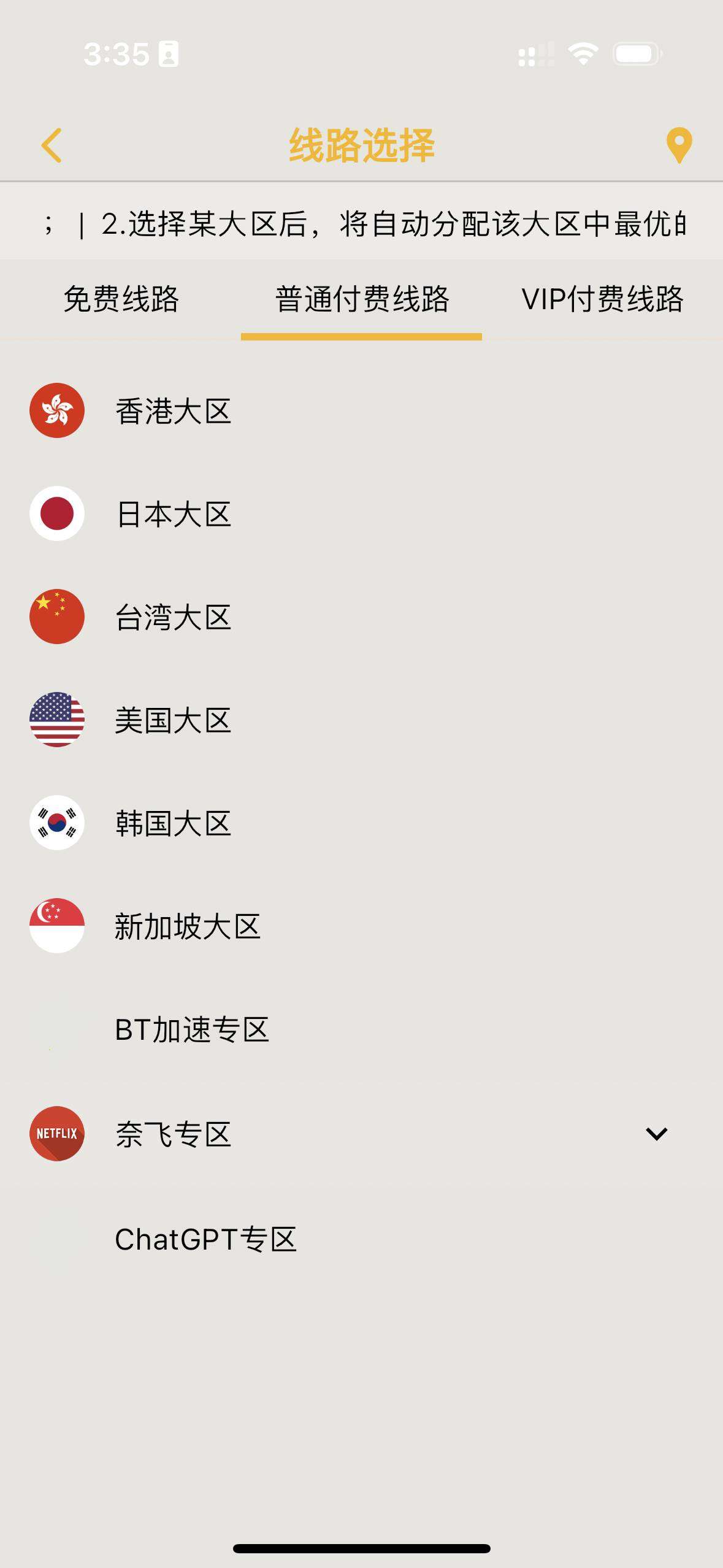 提升网络连接的稳定性和速度