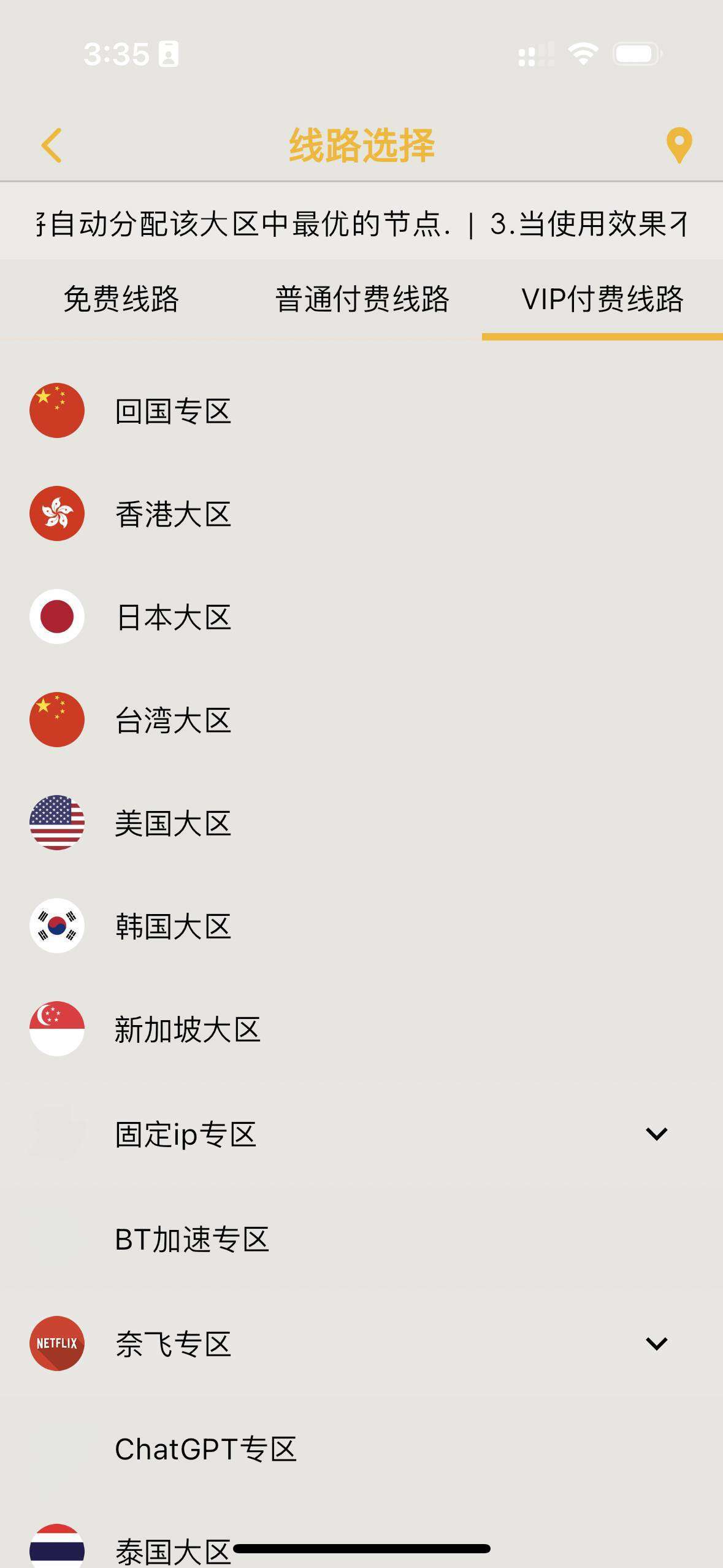 一键连线