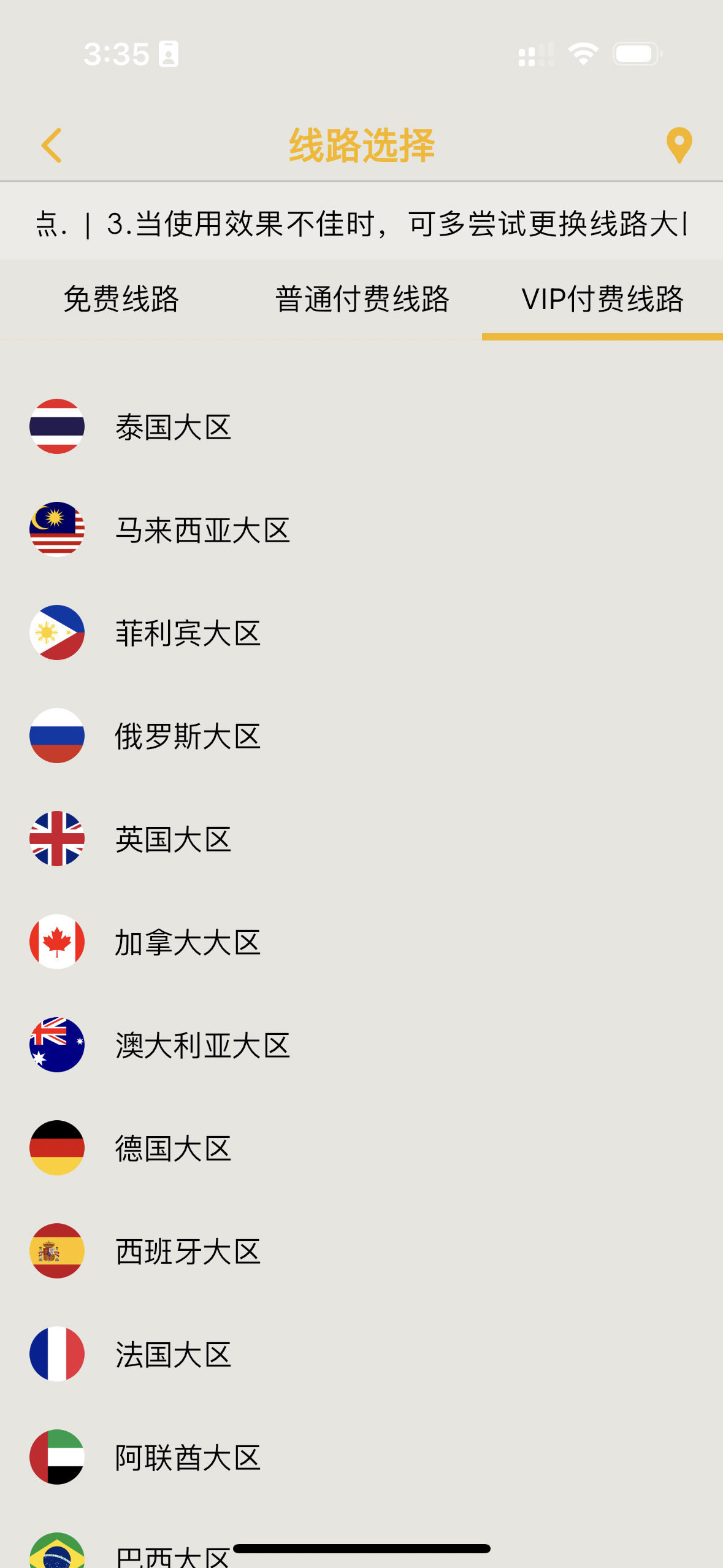 享受永久的免费使用权益