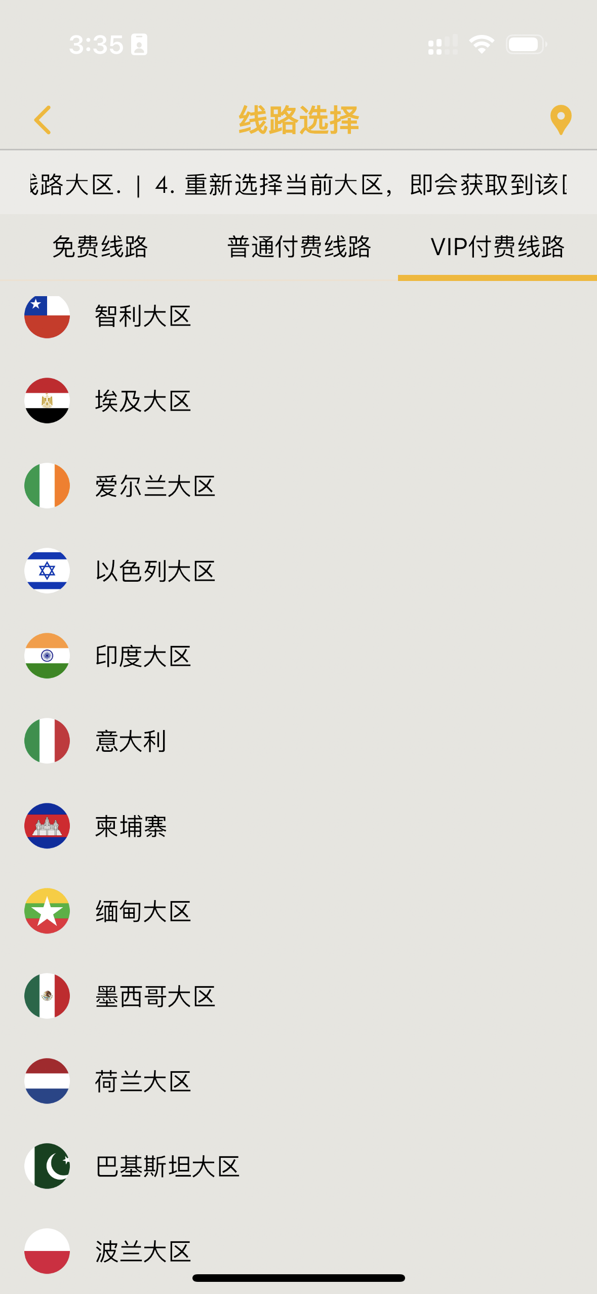 全球快速节点